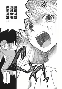 Page 175 of Henkoi-放学后的日记（繁体中文） - preview thumbnail