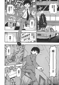 Page 176 of Henkoi-放学后的日记（繁体中文） - preview thumbnail