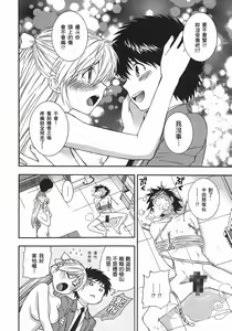 Page 178 of Henkoi-放学后的日记（繁体中文） - preview thumbnail
