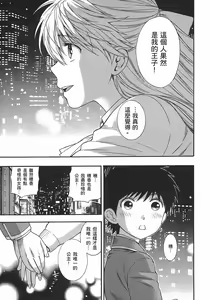 Page 181 of Henkoi-放学后的日记（繁体中文） - preview thumbnail