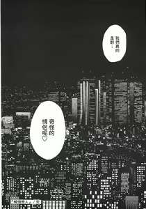 Page 185 of Henkoi-放学后的日记（繁体中文） - preview thumbnail