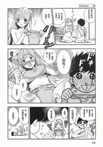 Page 187 of Henkoi-放学后的日记（繁体中文） - preview thumbnail