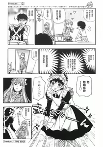 Page 188 of Henkoi-放学后的日记（繁体中文） - preview thumbnail