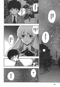 Page 23 of Henkoi-放学后的日记（繁体中文） - preview thumbnail