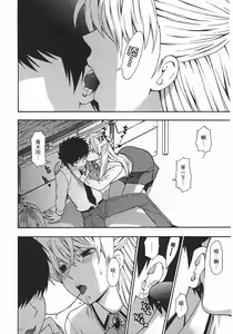 Page 31 of Henkoi-放学后的日记（繁体中文） - preview thumbnail