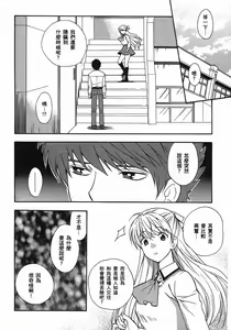 Page 37 of Henkoi-放学后的日记（繁体中文） - preview thumbnail