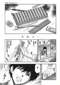 Page 4 of Henkoi-放学后的日记（繁体中文） - preview thumbnail