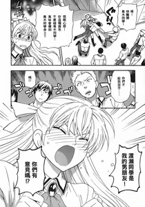 Page 41 of Henkoi-放学后的日记（繁体中文） - preview thumbnail