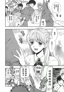 Page 51 of Henkoi-放学后的日记（繁体中文） - preview thumbnail