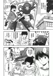Page 52 of Henkoi-放学后的日记（繁体中文） - preview thumbnail