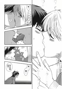 Page 59 of Henkoi-放学后的日记（繁体中文） - preview thumbnail