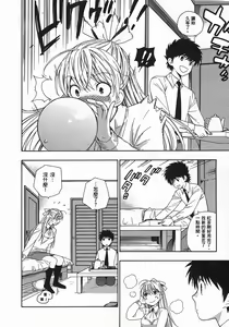 Page 77 of Henkoi-放学后的日记（繁体中文） - preview thumbnail