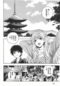Page 98 of Henkoi-放学后的日记（繁体中文） - preview thumbnail