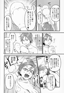 Page 3 of Kawaii NeKohaku-chan - preview thumbnail