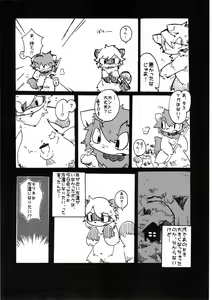 Page 14 of Dorobou Neko no Hon - preview thumbnail