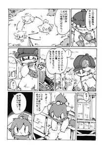 Page 16 of Dorobou Neko no Hon - preview thumbnail