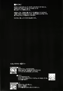Page 3 of Dorobou Neko no Hon - preview thumbnail