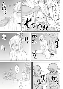 Page 22 of Sōsaku-chū - preview thumbnail