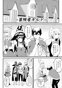 Page 3 of Sōsaku-chū - preview thumbnail