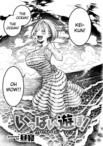 IPPAI ASOBO! | Let's Play A Lot! — hentai manga cover on Fhentai