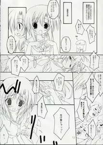 Page 11 of Hinamizawa Rankou Annai - preview thumbnail