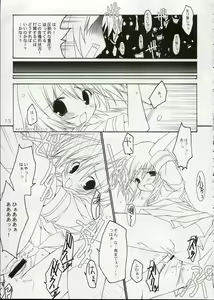 Page 12 of Hinamizawa Rankou Annai - preview thumbnail