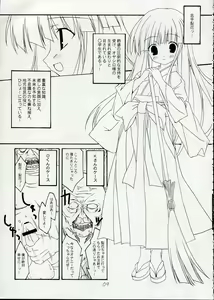 Page 8 of Hinamizawa Rankou Annai - preview thumbnail