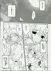 Page 9 of Hinamizawa Rankou Annai - preview thumbnail