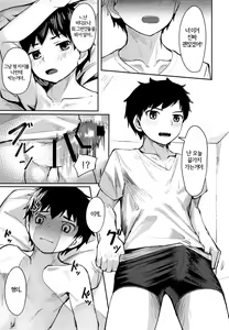 Page 16 of Seikouhou - preview thumbnail