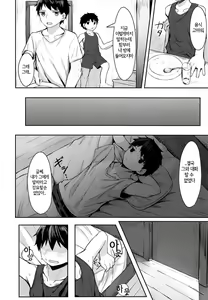 Page 7 of Seikouhou - preview thumbnail