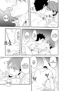 Page 6 of Salty Soda | 솔티 소다 - preview thumbnail