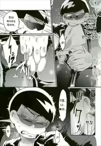 Page 12 of Ore wa Ani o Yamerarenai - preview thumbnail