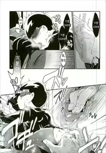 Page 16 of Ore wa Ani o Yamerarenai - preview thumbnail