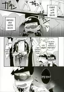 Page 27 of Ore wa Ani o Yamerarenai - preview thumbnail