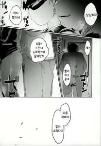 Page 33 of Ore wa Ani o Yamerarenai - preview thumbnail