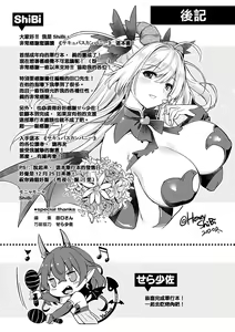Page 231 of Succubus Company - preview thumbnail