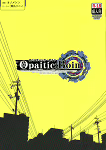 Page 2 of Opaitic;Boin - preview thumbnail