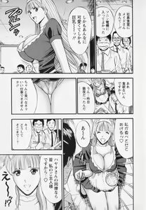 Page 131 of Sexual Harassment Man Vol. 02 - preview thumbnail