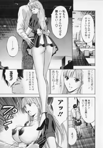Page 137 of Sexual Harassment Man Vol. 02 - preview thumbnail