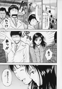 Page 151 of Sexual Harassment Man Vol. 02 - preview thumbnail