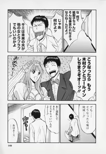Page 153 of Sexual Harassment Man Vol. 02 - preview thumbnail