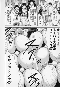 Page 162 of Sexual Harassment Man Vol. 02 - preview thumbnail