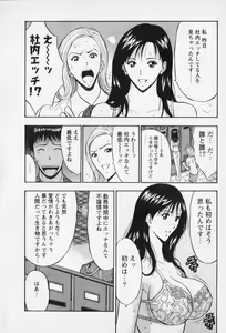 Page 18 of Sexual Harassment Man Vol. 02 - preview thumbnail