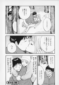 Page 184 of Sexual Harassment Man Vol. 02 - preview thumbnail