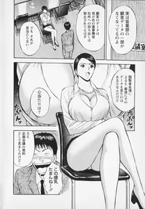 Page 192 of Sexual Harassment Man Vol. 02 - preview thumbnail