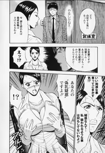 Page 196 of Sexual Harassment Man Vol. 02 - preview thumbnail