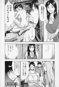 Page 204 of Sexual Harassment Man Vol. 02 - preview thumbnail