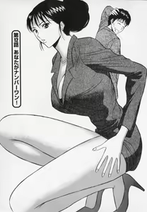 Page 49 of Sexual Harassment Man Vol. 02 - preview thumbnail