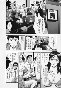 Page 50 of Sexual Harassment Man Vol. 02 - preview thumbnail