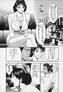 Page 54 of Sexual Harassment Man Vol. 02 - preview thumbnail